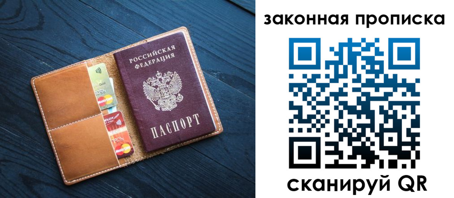 регистрация для дет. сада в Пласте