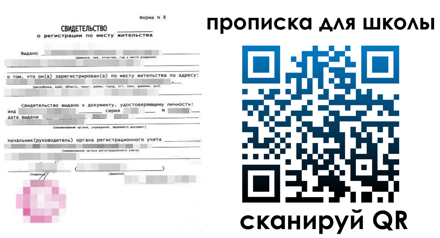 временная регистрация адрес в Пласте