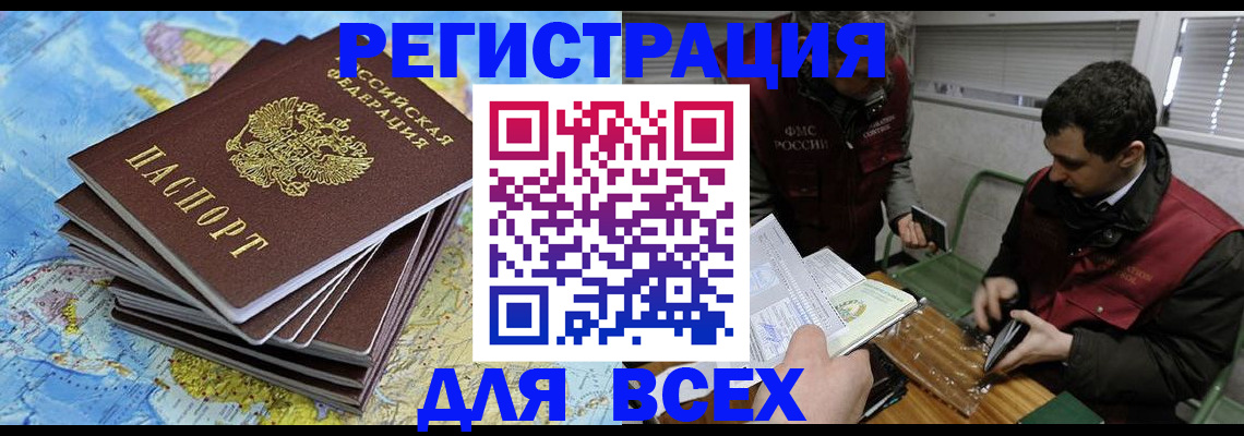 прописка паспорт в Пласте